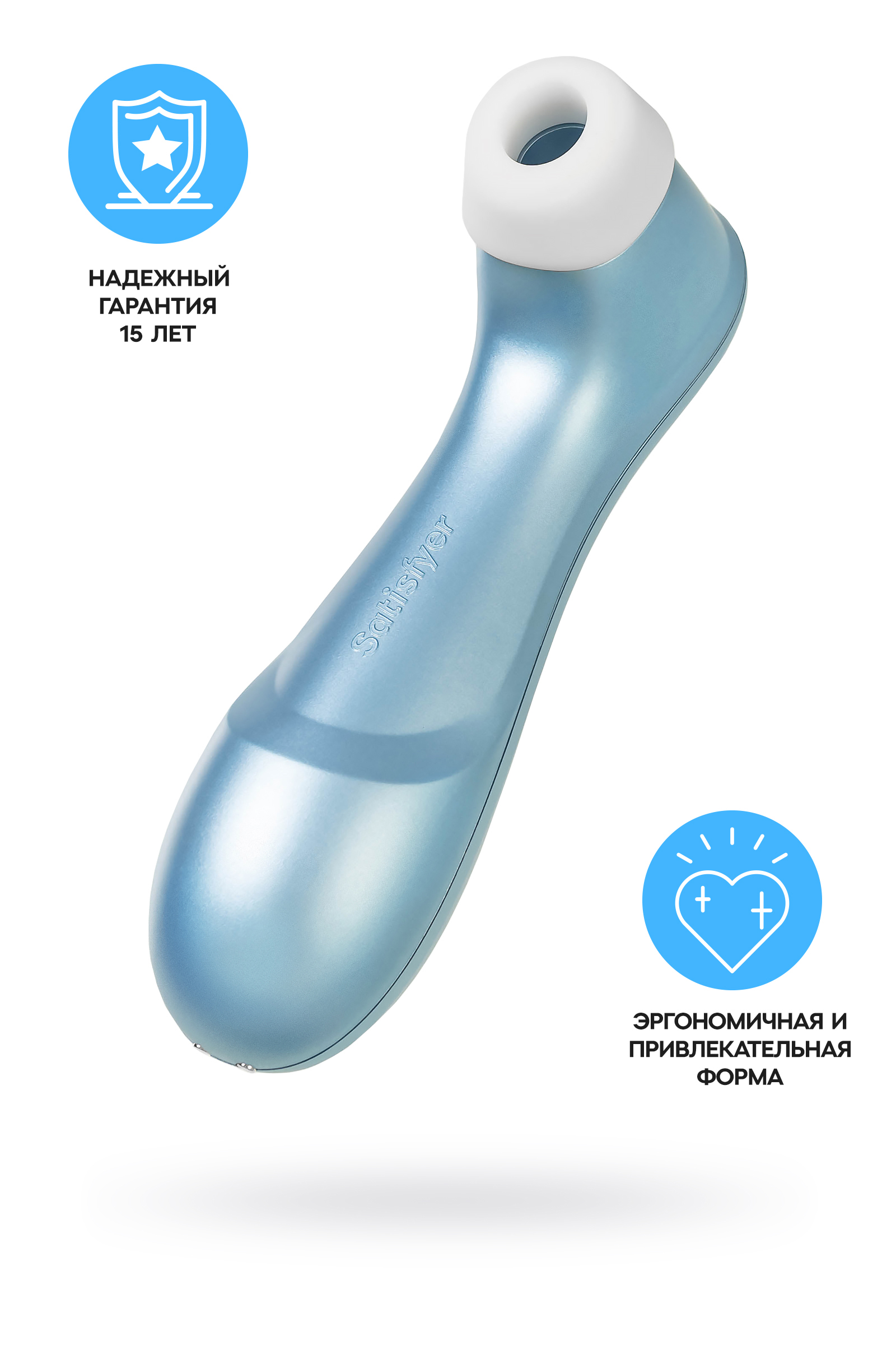 Вакуум-волновой бесконтактный стимулятор клитора Satisfyer PRO 2, силикон, голубой, 15 см.