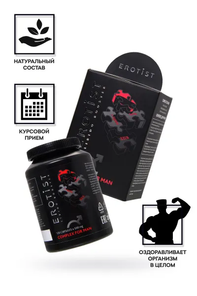 Капсулы Erotist COMPLEX FOR MAN,120 капсул